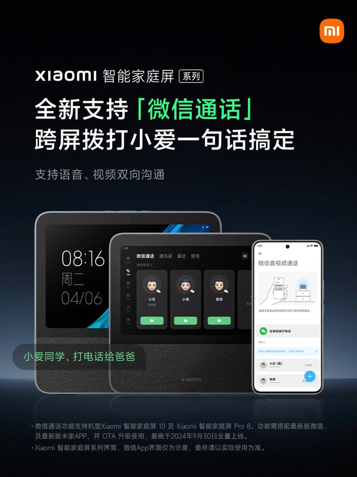 (Источник изображения: Xiaomi через Weibo)
