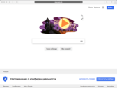 Google изменила метод определения языка, родного для пользователя