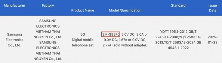 сертификация 3C Galaxy S25 Edge (Источник изображения: GSMArena)