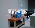 Испытания на безопасность натриево-ионных батарей Naxtra. (Источник изображения: CATL)