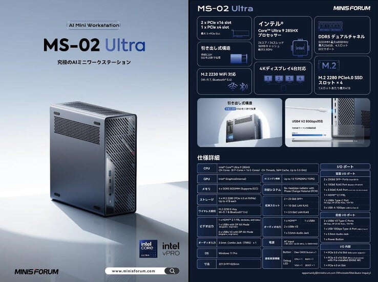 Утечка промо-материала Minisforum MS-A2 Ultra (Источник изображения: r/MiniPCs)