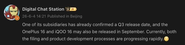 OnePlus 16 и iQoo 16 могут выйти на рынок в сентябре 2026 года.