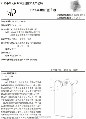 Патент от Xiaomi. (Изображение: Gizmochina)