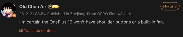 Утечка подробностей о OnePlus 16.