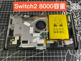 Внутреннее устройство Nintendo Switch 2 с аккумулятором ёмкостью 8 000 мА·ч