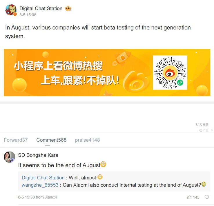 Отчет Digital Chat Station о том, что китайские компании начинают бета-тестирование Android 16 в этом месяце (Источник изображения: Weibo - машинный перевод)