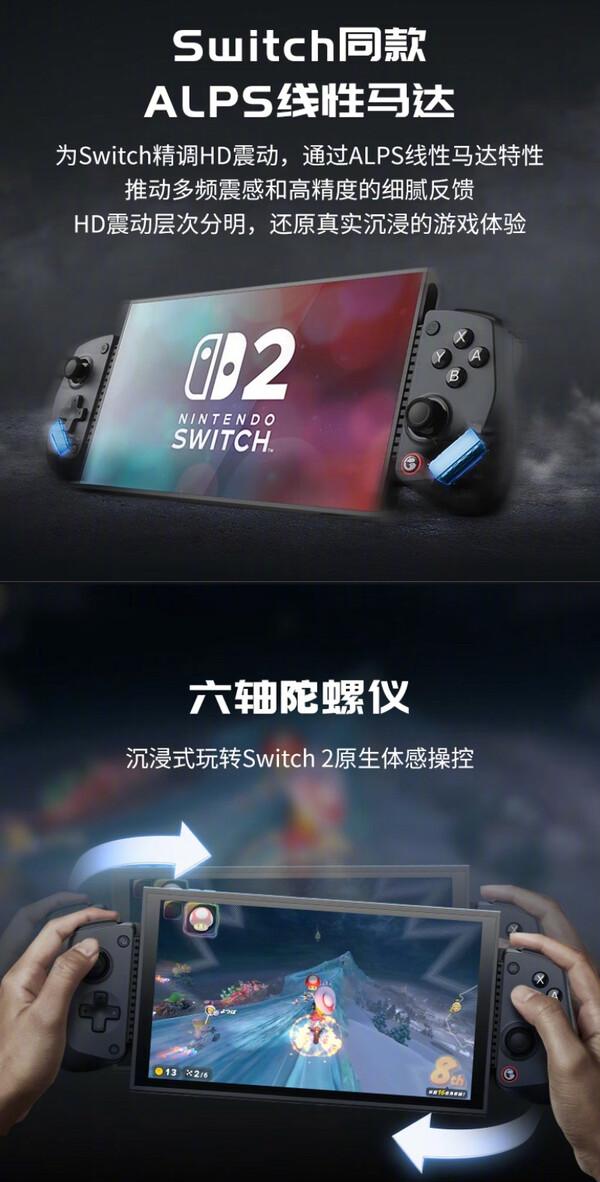 Gamesir X5s совместима с Nintendo Switch 2. (Источник изображения: Gamesir)