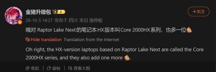 Слух об обновлении Raptor Lake