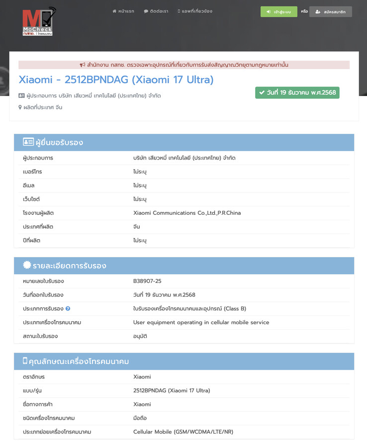(Источник изображения: NBTC)