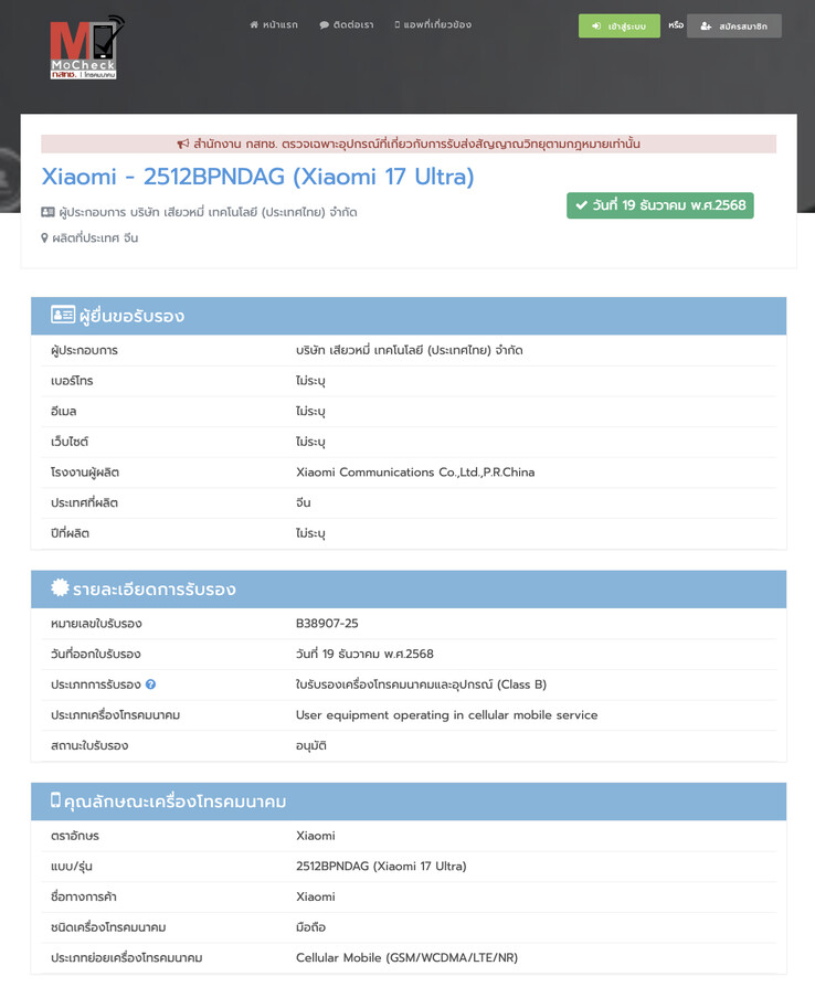 (Источник изображения: NBTC)