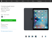 Силиконовый чехол Apple для iPad Pro стоит 6590 рублей