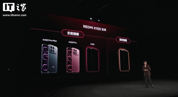 К моделям Redmi K100 Pro и K100 Pro Max позже присоединится модель Redmi K100.