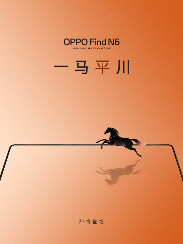 Компания Oppo также выпустила первый тизер для своего складного Find N6.