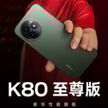 Redmi K80 Ultra будет анонсирован в конце этого месяца в Китае. (Источник изображения: Redmi)