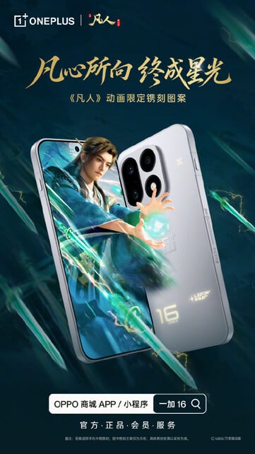OnePlus не сообщила цену коробки, количество или конфигурацию телефона, входящего в комплект.