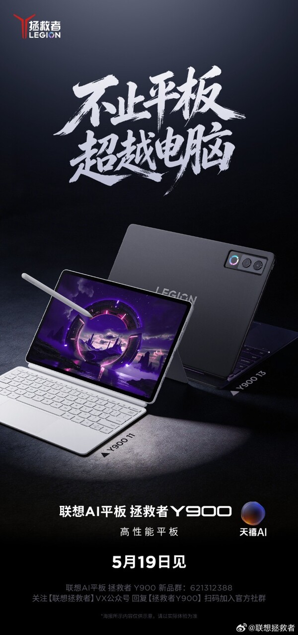 Новые планшеты Lenovo Y900 будут доступны в двух размерах.