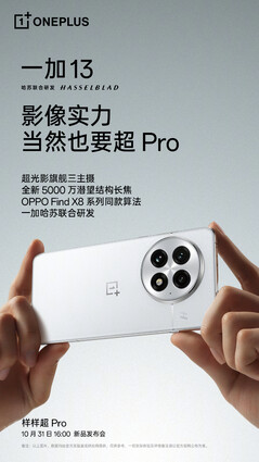 (Источник изображения: OnePlus)