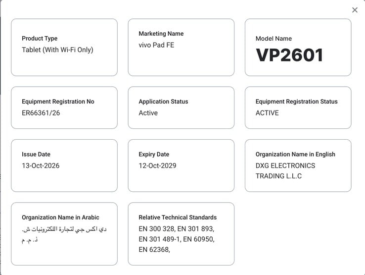Запись о Vivo Pad FE в реестре TDRA.