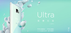 Ограниченная серия смартфона HTC U Ultra limited edition