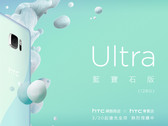 Ограниченная серия смартфона HTC U Ultra limited edition