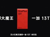 "Маленький, мощный и красивый OnePlus 13T. Увидимся в этом месяце" (Источник изображения: OnePlus) 