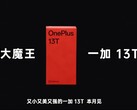 "Маленький, мощный и красивый OnePlus 13T. Увидимся в этом месяце" (Источник изображения: OnePlus) 