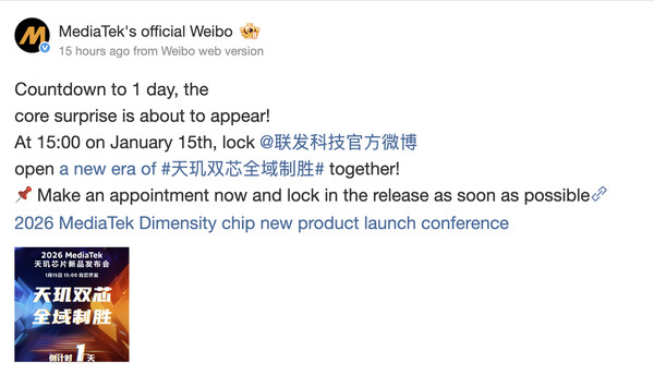 (Источник изображения: Weibo)