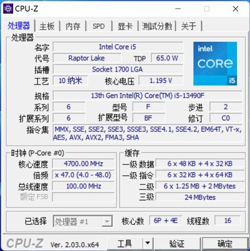 Core i5-13490F CPU-Z (Изображение: wxnod в Twitter)