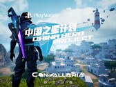 Показан баннер Convallaria PlayStation China Hero Project (Источник изображения: Sony PlayStation YouTube с правками)
