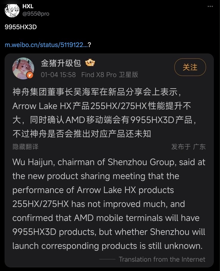 Arrow Lake-HX может оказаться довольно разочаровывающим. (Источник изображения: @9550pro)