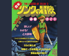 Скан издания 1987 года The Legend of Zelda II Adventure of Link Strategy Guide