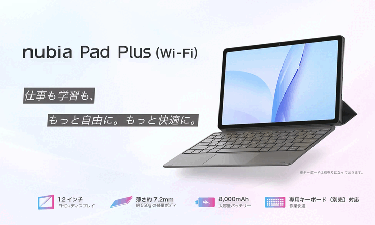 Nubia Pad Plus с клавиатурой-аксессуаром.