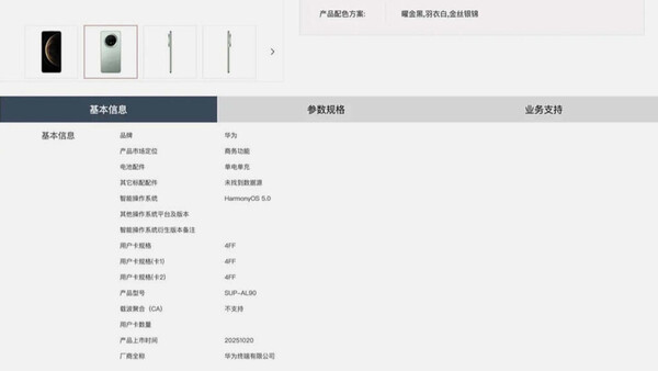 (Источник изображения: China Telecom)