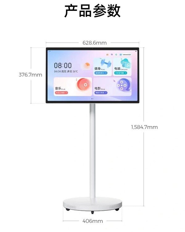 ZTE FreeScreen F10 имеет основание на колесиках для перемещения.