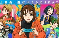 Выставка Tokyo Game Show 2026 отменена из-за тайфуна «Дуцзянь».