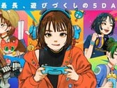 Выставка Tokyo Game Show 2026 отменена из-за тайфуна «Дуцзянь».