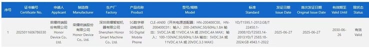 Модель "Honor Magic V Flip 2" появилась в базе данных 3C. (Источник: Fixed Focus Digital через Weibo)