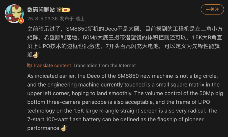 Утечка подробностей о OnePlus 15. (Источник изображения: Weibo - машинный перевод)