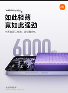 (Источник изображения: Xiaomi)