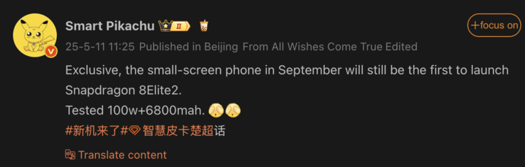Утечка подробностей о Xiaomi 16. (Источник изображения: Weibo - машинный перевод)
