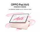 Oppo Pad Air 5 (Источник изображения: Магазин Oppo)