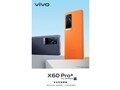 Vivo X60 Pro+ (Изображение: Weibo)