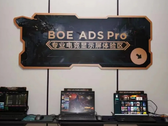 BOE показала новые игровые дисплеи (Изображение: Weibo)
