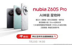 Nubia Z60S Pro, скорее всего, будет оснащен аккумулятором емкостью 5100 мАч и функциями искусственного интеллекта, как показано на промо-изображении. (Источник: ITHome)