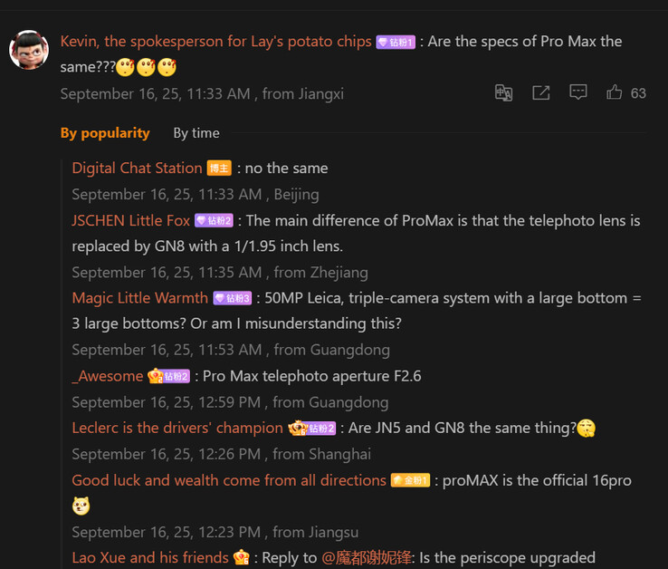 Цифровая чат-станция намекает на другую настройку камеры для Xiaomi 17 Pro Max (Источник изображения: Weibo - машинный перевод)