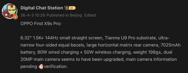 Утечка подробностей об Oppo Find X9s Pro.