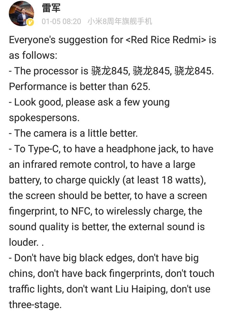 Фрагмент переписки главы Xiaomi Лэй Цзюня (Lei Jun) и его указания касательно нового устройства (Изображение: ixbt)
