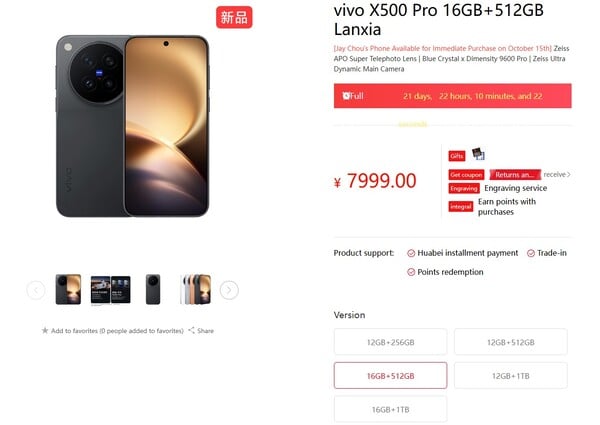 Смартфон Vivo X500 Pro можно приобрести в конфигурации с 16 ГБ оперативной памяти.