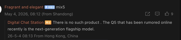 Советник предполагает, что Xiaomi Mix 5 может не выйти на рынок.