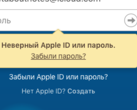 Как удалить учётную запись Apple?